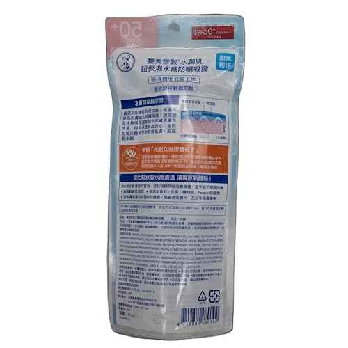Skin Aqua UV Super Moisture Gel Hydrating Sunscreen SPF50+/PA++++ - 110g - Pack of 2