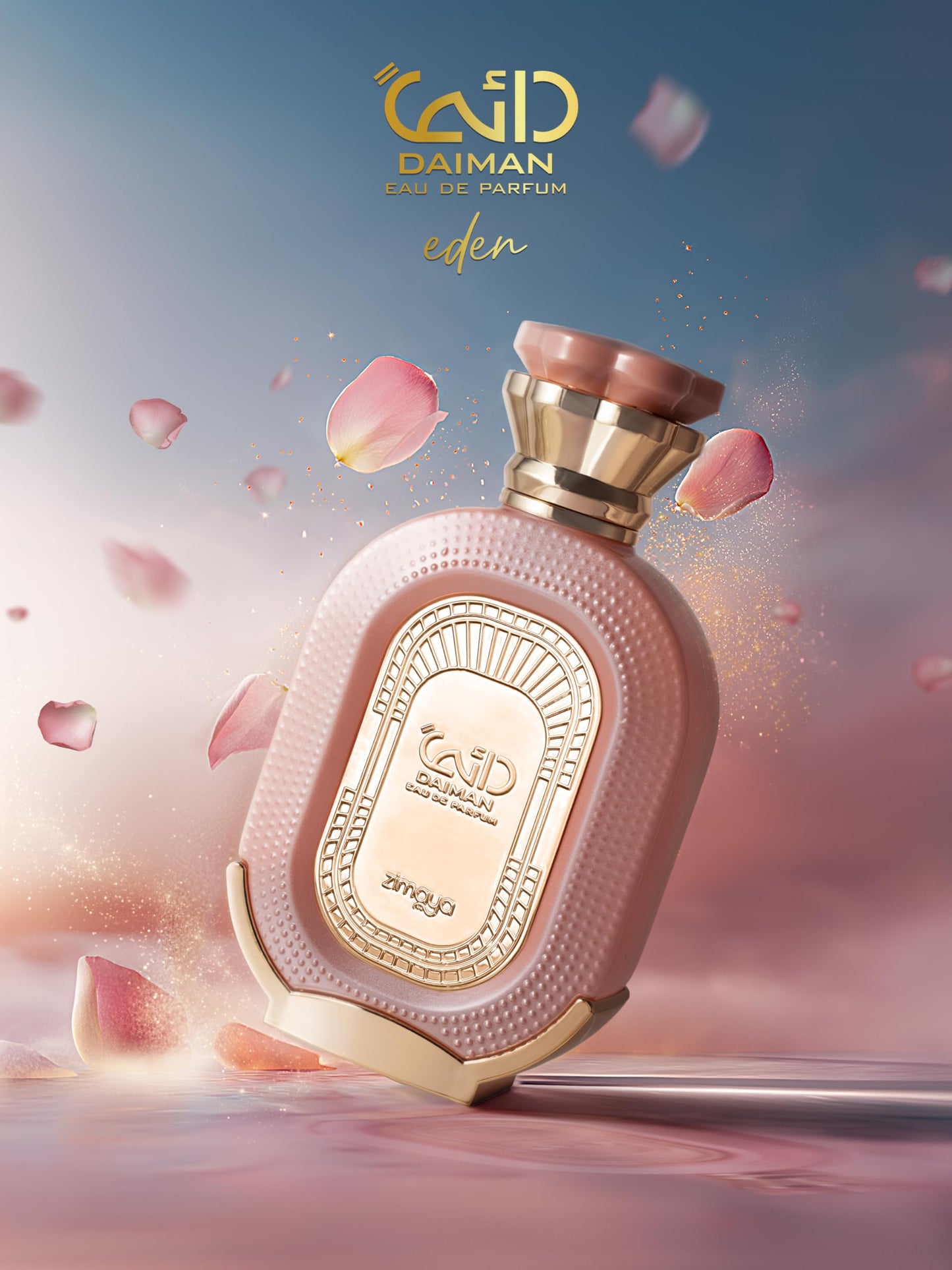 zimaya Daiman Eden Pour Femme Eau de Parfum, 100ml (3.4 oz)