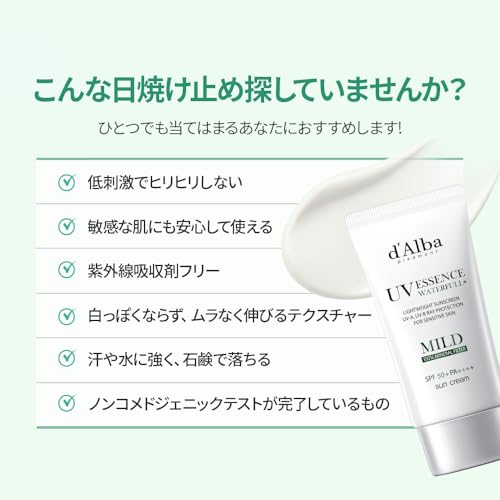 d'alba [ORIGINAL] MILD MINERAL SUNSCREEN SPF50+PA+++ Vegan, Chemical-Free for super sensitive and post-procedure skin, Non-Greasy, UVA/UVB protection (Pink, 50, Sun Protection Factor (SPF)) (Mild)