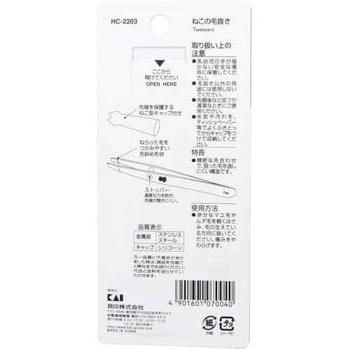 Kai Corporation KAI HC2203 Cat Tweezers with Cap Made in Japan