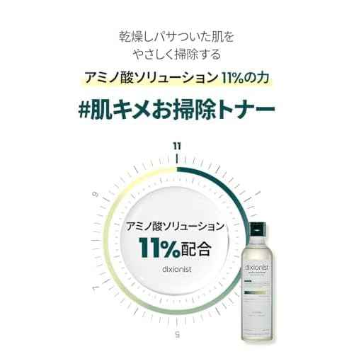 Amino Acid Toner 5.07 Fl Oz, Amino Acid Solution & Bio AHA for Gentle Exfoliation, Hydrating & pH-Balancing Facial Toner, Smooth & Radiant Skin, Korean Skincare