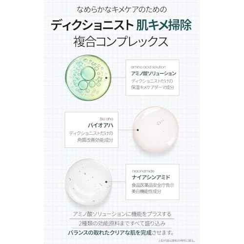Amino Acid Toner 5.07 Fl Oz, Amino Acid Solution & Bio AHA for Gentle Exfoliation, Hydrating & pH-Balancing Facial Toner, Smooth & Radiant Skin, Korean Skincare