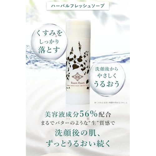 Ruam Ruam Herbal Fresh Facial Soap Original Stick