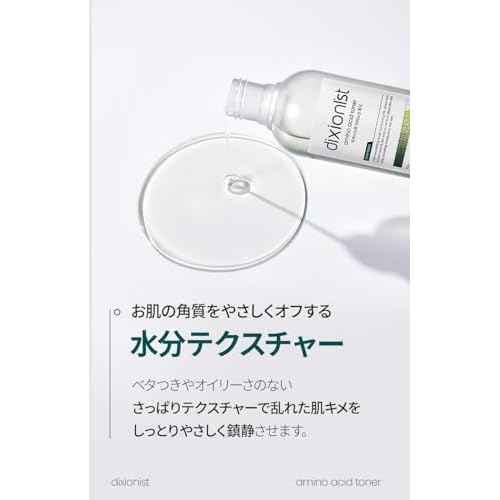 Amino Acid Toner 5.07 Fl Oz, Amino Acid Solution & Bio AHA for Gentle Exfoliation, Hydrating & pH-Balancing Facial Toner, Smooth & Radiant Skin, Korean Skincare