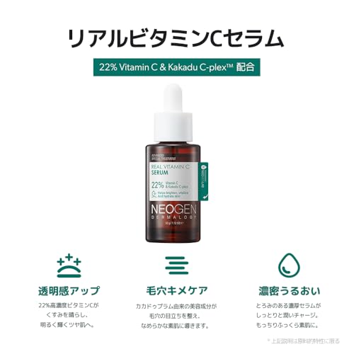 DERMALOGY by NEOGEN Real Vitamin C Serum 1.12 oz (32g) - Brightening, Revitalizing Serum with 22% Pure Ascorbic Acid, Ferulic Acid, Zinc and Niacinamide - Korean Skin Care