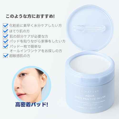 S.NATURE AQUA OASIS PANTHE-ALLAN CALMING PAD 60 Pads, 190ml | Exfoliating, Pore Care, Cooling, Soothing, Hydrating | 6.42Fl Oz