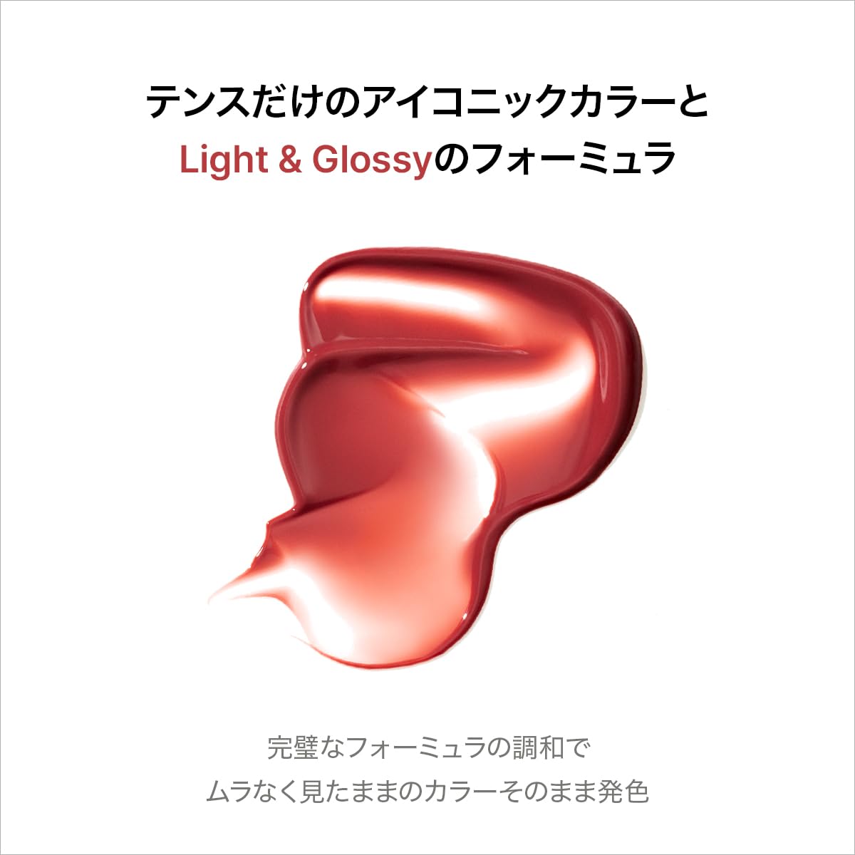 Tense Shine Moment Glossy Tint (14 Colors) 4g/0.14 oz. (#13 Not For Work) EXP: Jan. 30, 2026