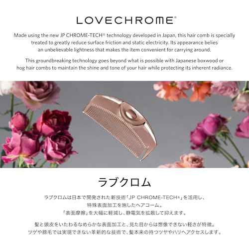 LOVE CHROME PG TSUKI PREMIUM BLACK/Japanese artisan hair comb