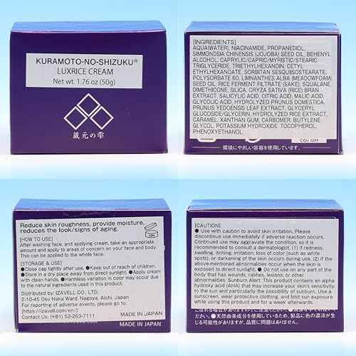 Cherry blossom Japanese Facial Moisturizer Niacinamide Fermented Rice Prevents wrinkles&skin roughness ¡°KURAMOTO-NO-SHIZUKU¢⡱ (1.7 oz (50g))