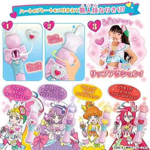 Bandai Tropical Ju! Pretty Cure Heart Rouge Rod - Pretend Lipstick - Pink - Princess - Girls - Age 6-10