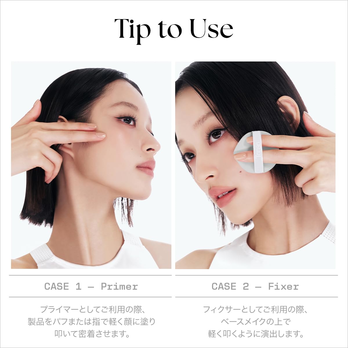 TENSE Hybrid Makeup Saver (Primer & Fixer) 8g/0.28 oz. (#01 Hydro Blur, 8g / 0.28oz.)