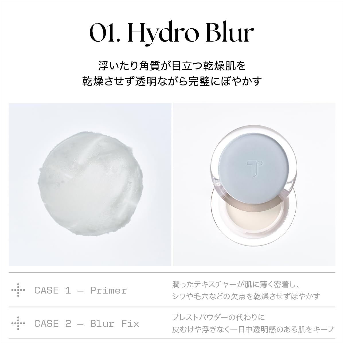 TENSE Hybrid Makeup Saver (Primer & Fixer) 8g/0.28 oz. (#01 Hydro Blur, 8g / 0.28oz.)
