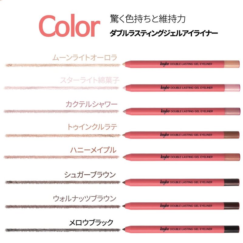 keybo Double Lasting Gel Eyeliner Crème Pencil Waterproof Eyeshadow Stick, 8 Beautiful One Touch Cat Eye Color with Glitter Colorful Gel Eye Liner (03. Sugar Brown)