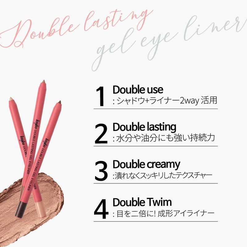 keybo Double Lasting Gel Eyeliner Crème Pencil Waterproof Eyeshadow Stick, 8 Beautiful One Touch Cat Eye Color with Glitter Colorful Gel Eye Liner (03. Sugar Brown)
