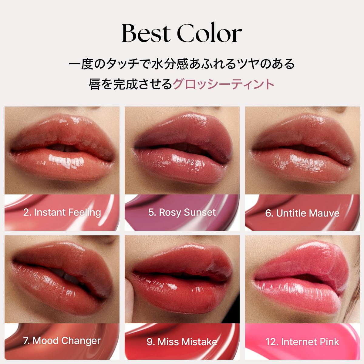 Tense Shine Moment Glossy Tint (14 Colors) 4g/0.14 oz. (#13 Not For Work) EXP: Jan. 30, 2026