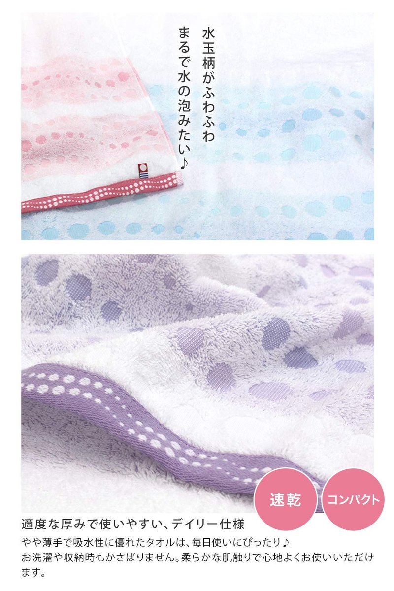 HIORIE Imabari Towel, 2 Piece Bath Towel Set, Japanese Towels, Made in Japan, 100% Cotton, Quick-Drying, Lightweight, Sparkling Sea Bubble and Polka Dot Patterns, Size: 24.8x47.2 inches, Blue
