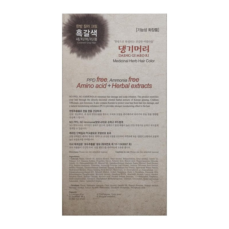 Daeng Gi Meo Ri – Korean Herbal Hair Dye Color Cream [Dark Brown] - PPD-Free Gray Coverage, Hair Protection, High-Keratin Formula, 5 Oz