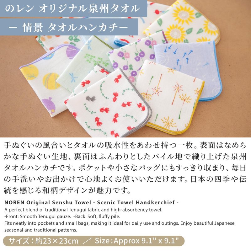 NOREN Japanese Cotton Towel Senshu (Osaka) Towel/Washcloth Face Towel Japanese Handkerchief/Made in Japan 100% Cotton Quick Drying Absorbent Ultra Soft Thin Traditional Japanese Pattern
