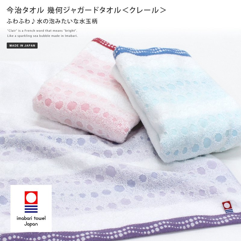 HIORIE Imabari Towel, 2 Piece Bath Towel Set, Japanese Towels, Made in Japan, 100% Cotton, Quick-Drying, Lightweight, Sparkling Sea Bubble and Polka Dot Patterns, Size: 24.8x47.2 inches, Blue