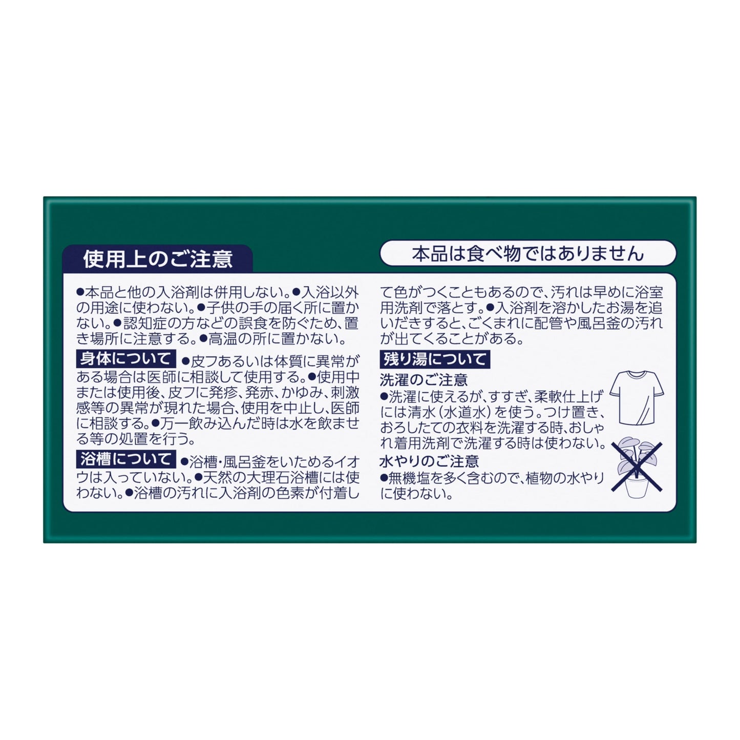Kao Babu Bath - BAB Piece Full herb 12 Tablets Input